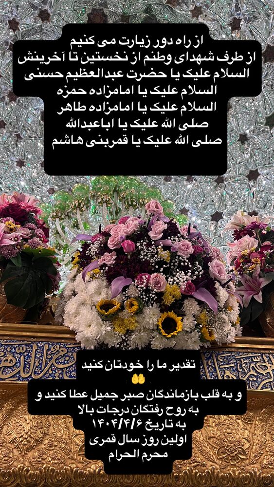  جدید ترین استوری اینستاگرام آزاده آل ایوب