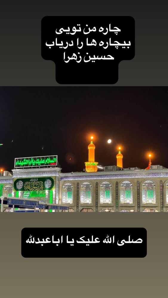 جدید ترین استوری اینستاگرام آزاده آل ایوب
