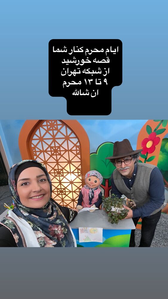  جدید ترین استوری اینستاگرام آزاده آل ایوب