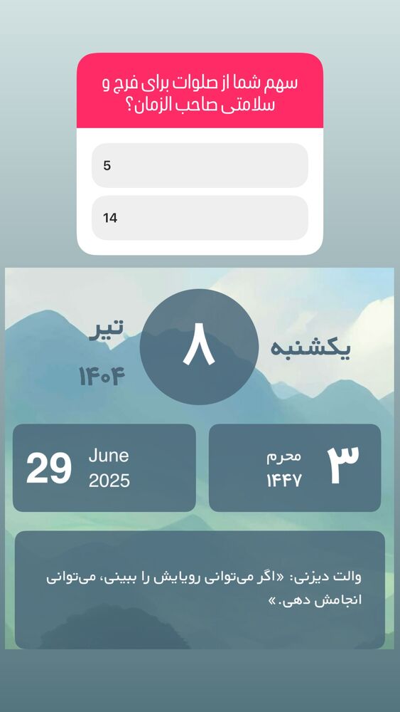  جدید ترین استوری اینستاگرام آزاده آل ایوب