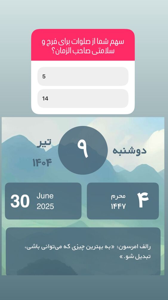  جدید ترین استوری اینستاگرام آزاده آل ایوب