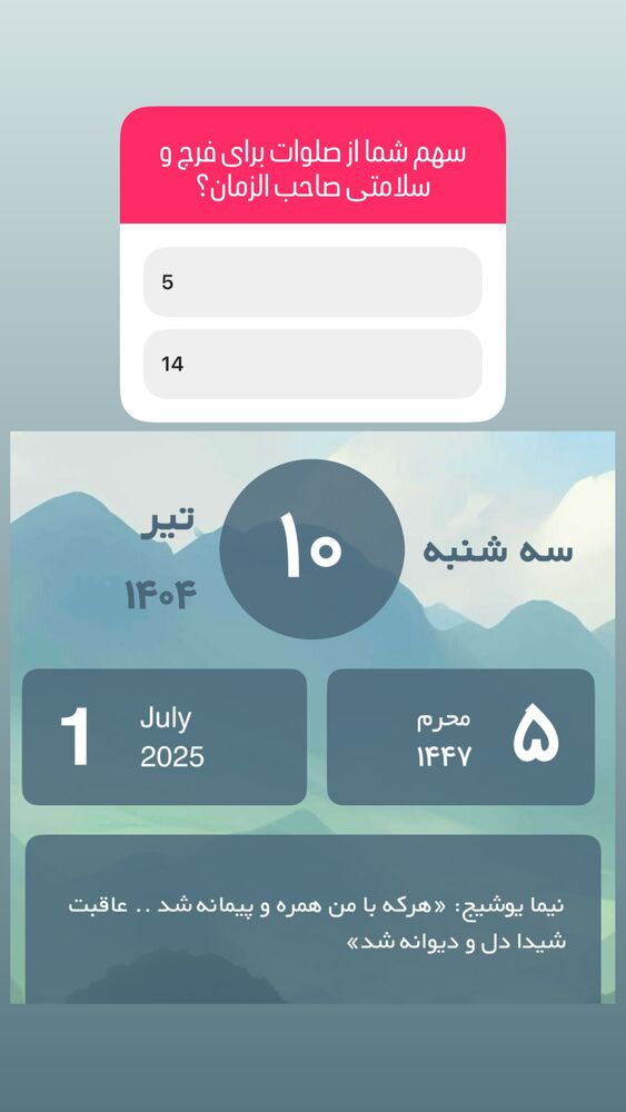  جدید ترین استوری اینستاگرام آزاده آل ایوب