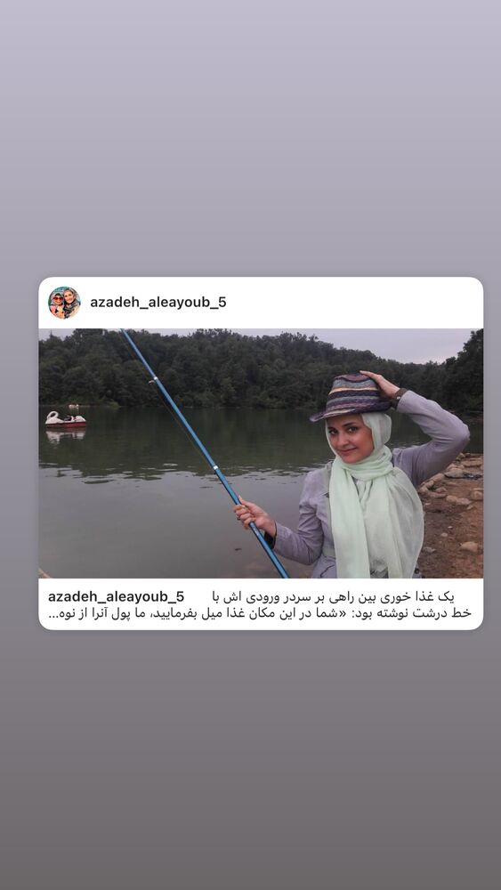  جدید ترین استوری اینستاگرام آزاده آل ایوب