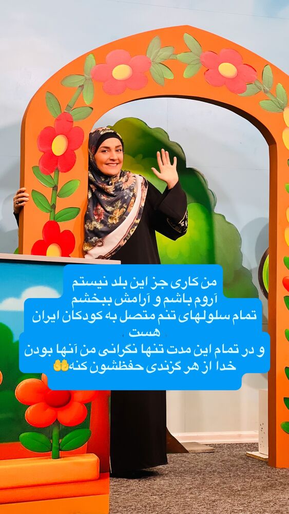  جدید ترین استوری اینستاگرام آزاده آل ایوب