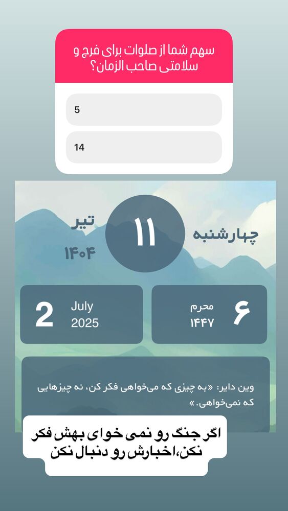  جدید ترین استوری اینستاگرام آزاده آل ایوب