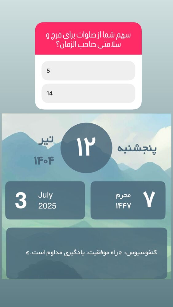  جدید ترین استوری اینستاگرام آزاده آل ایوب
