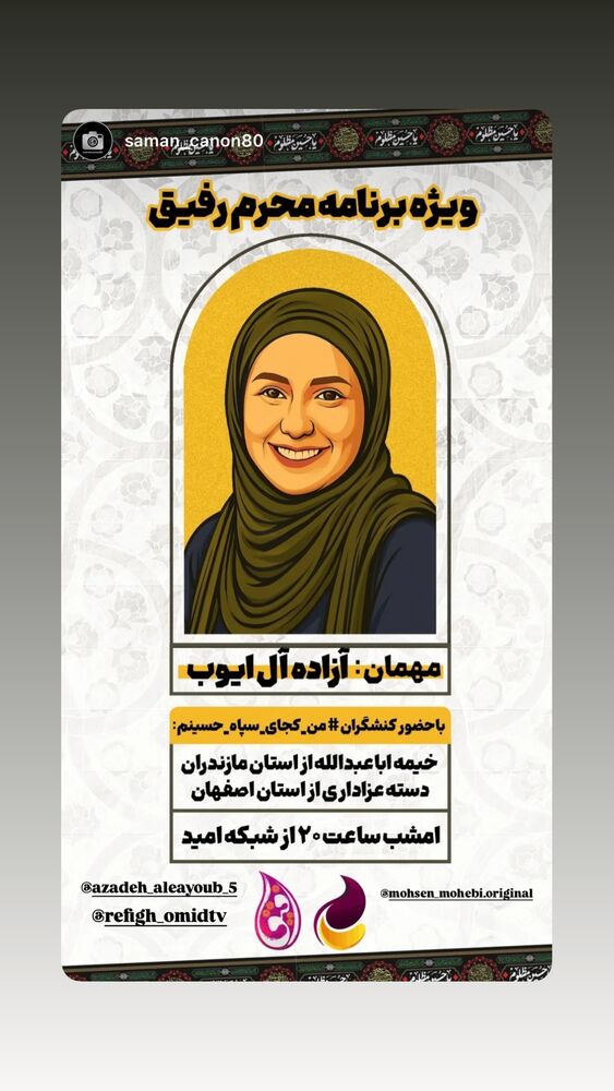  جدید ترین استوری اینستاگرام آزاده آل ایوب