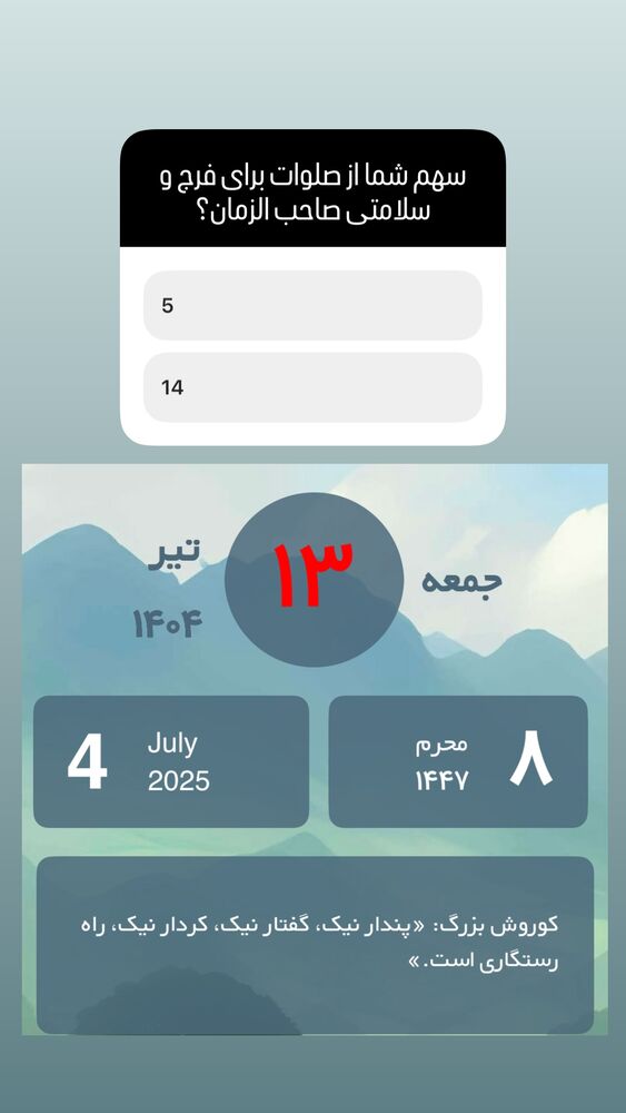  جدید ترین استوری اینستاگرام آزاده آل ایوب
