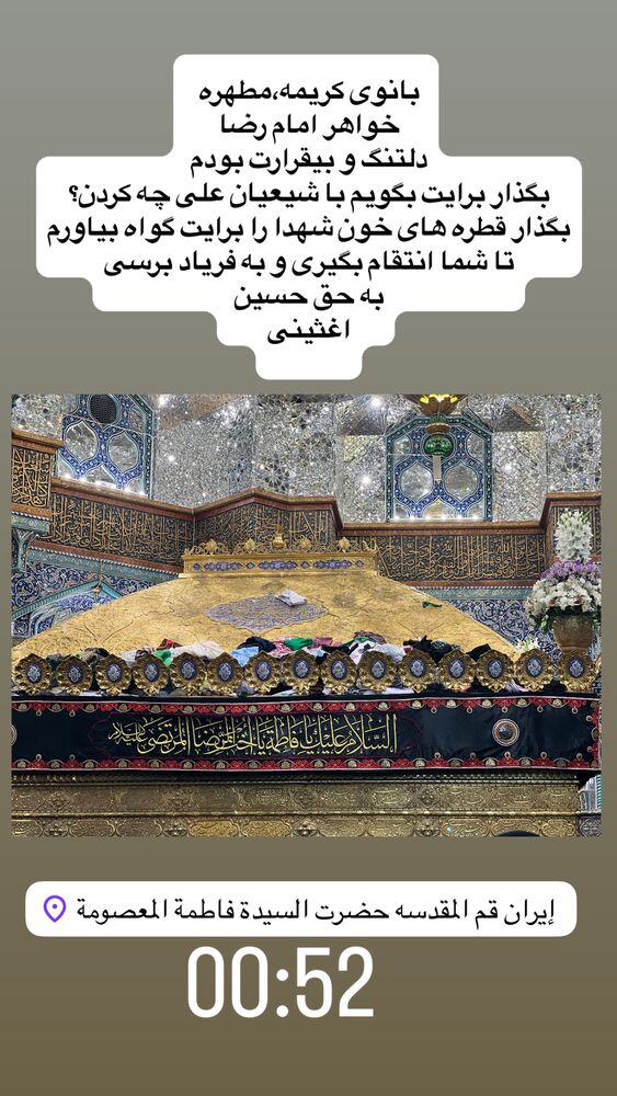  جدید ترین استوری اینستاگرام آزاده آل ایوب