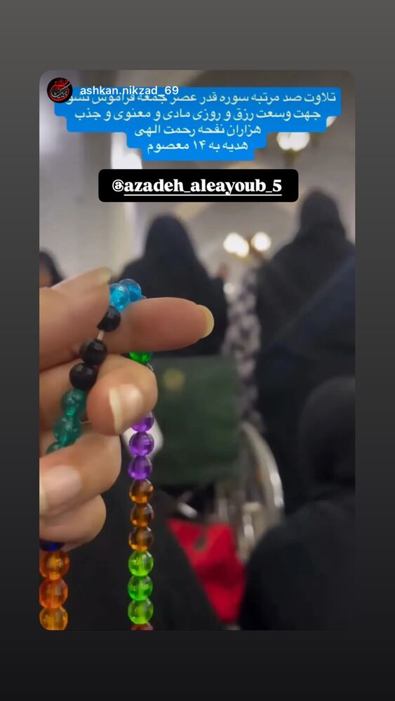  جدید ترین استوری اینستاگرام آزاده آل ایوب