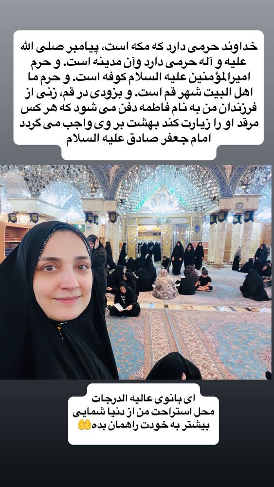  جدید ترین استوری اینستاگرام آزاده آل ایوب