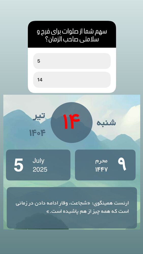  جدید ترین استوری اینستاگرام آزاده آل ایوب