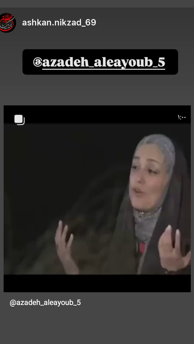  جدید ترین استوری اینستاگرام آزاده آل ایوب