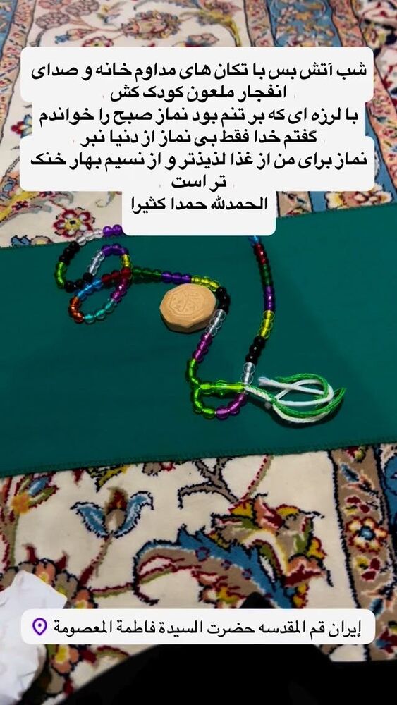  جدید ترین استوری اینستاگرام آزاده آل ایوب