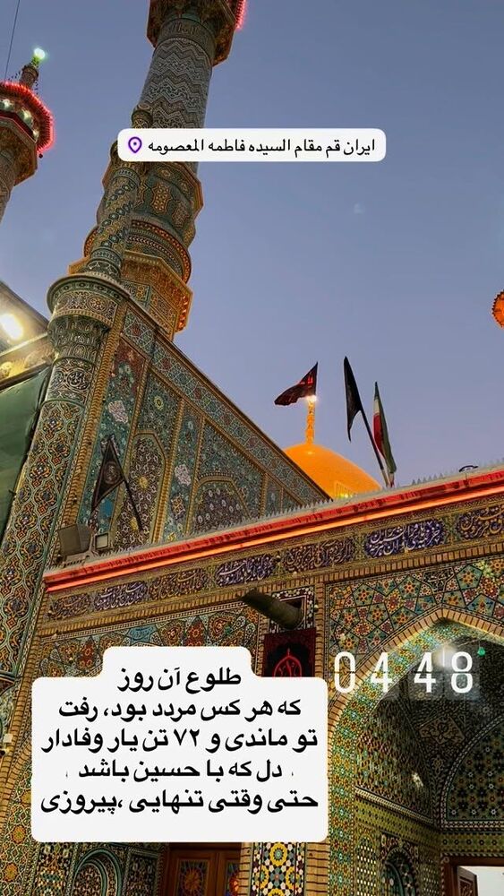  جدید ترین استوری اینستاگرام آزاده آل ایوب