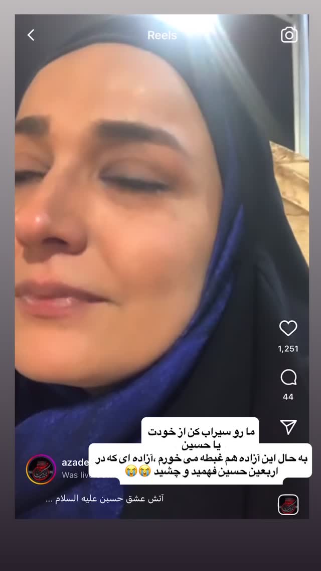  جدید ترین استوری اینستاگرام آزاده آل ایوب