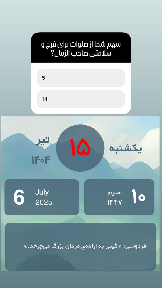  جدید ترین استوری اینستاگرام آزاده آل ایوب