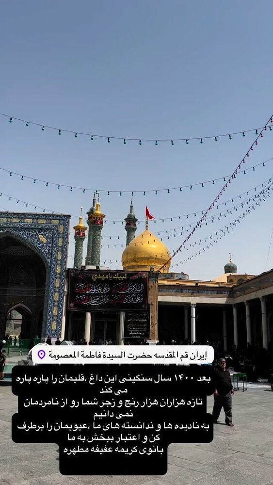  جدید ترین استوری اینستاگرام آزاده آل ایوب