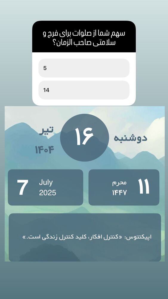 جدید ترین استوری اینستاگرام آزاده آل ایوب