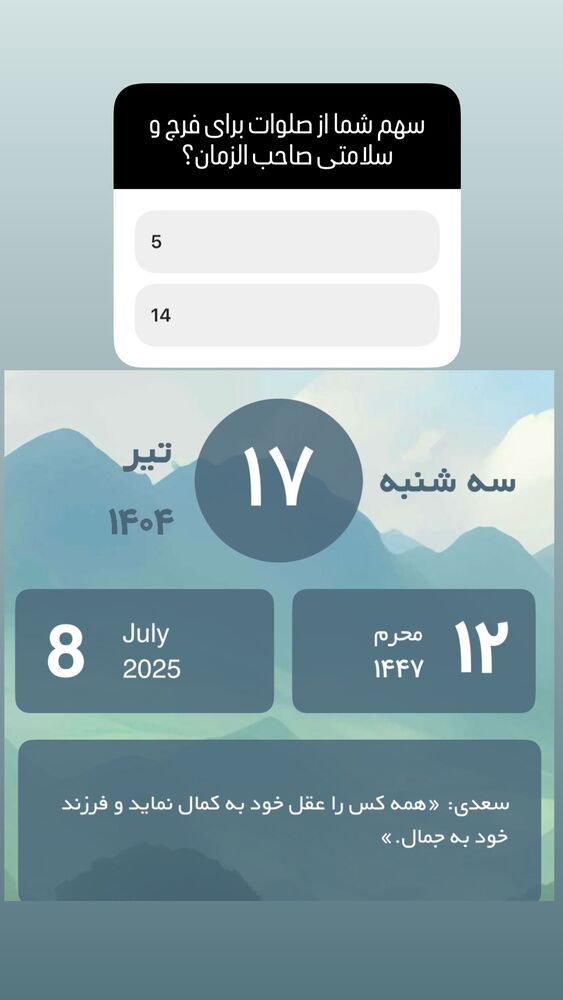  جدید ترین استوری اینستاگرام آزاده آل ایوب
