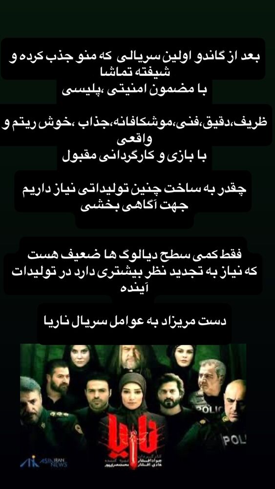  جدید ترین استوری اینستاگرام آزاده آل ایوب