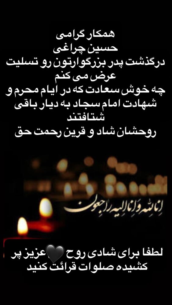  جدید ترین استوری اینستاگرام آزاده آل ایوب