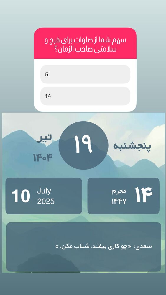  جدید ترین استوری اینستاگرام آزاده آل ایوب