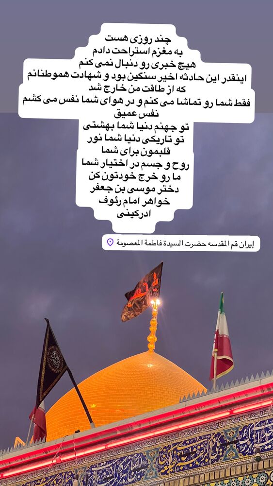  جدید ترین استوری اینستاگرام آزاده آل ایوب