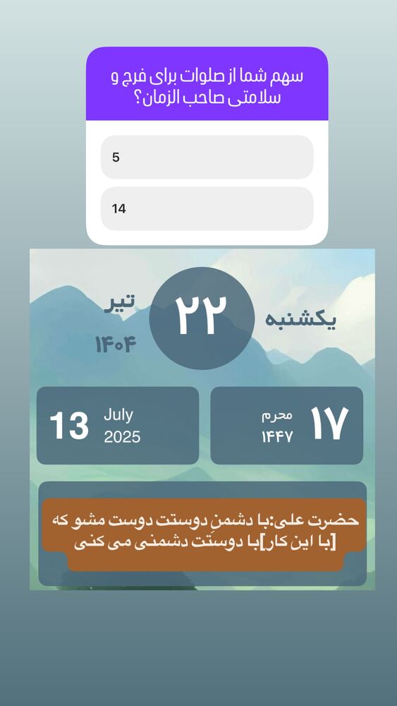  جدید ترین استوری اینستاگرام آزاده آل ایوب