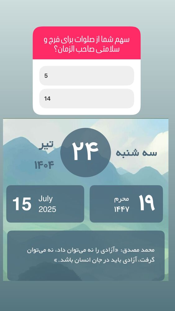  جدید ترین استوری اینستاگرام آزاده آل ایوب
