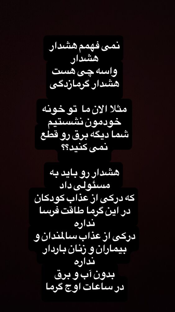  جدید ترین استوری اینستاگرام آزاده آل ایوب