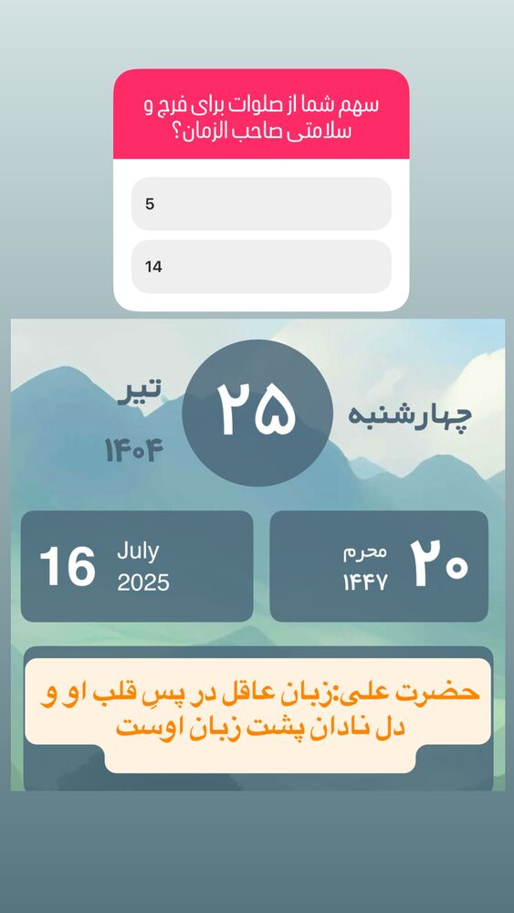  جدید ترین استوری اینستاگرام آزاده آل ایوب