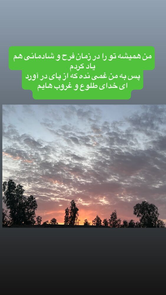  جدید ترین استوری اینستاگرام آزاده آل ایوب