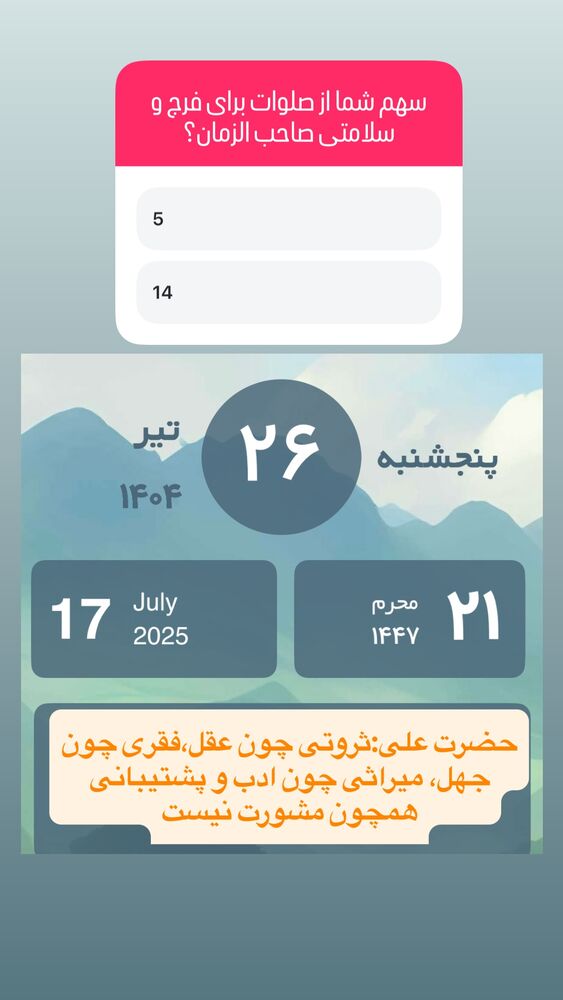  جدید ترین استوری اینستاگرام آزاده آل ایوب