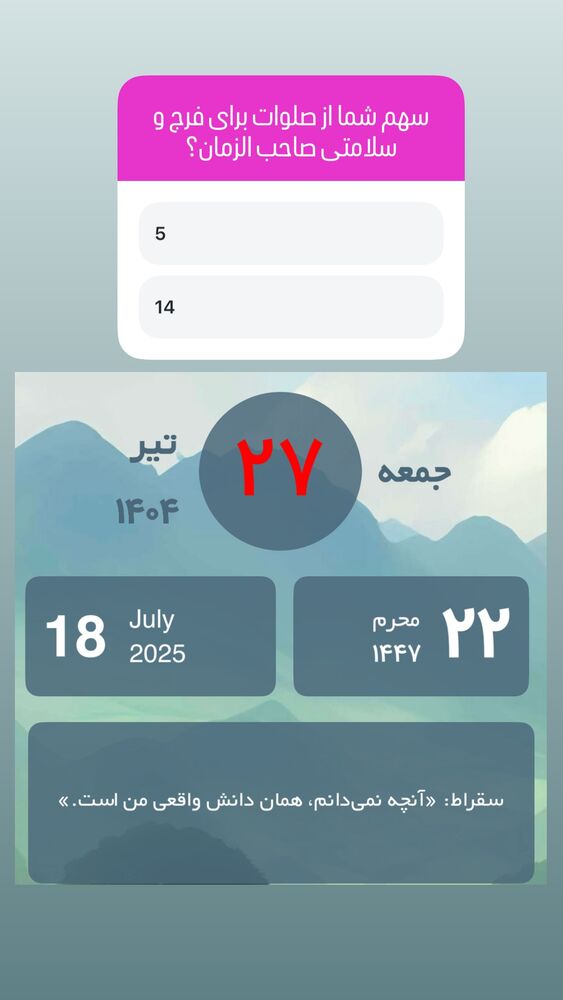  جدید ترین استوری اینستاگرام آزاده آل ایوب