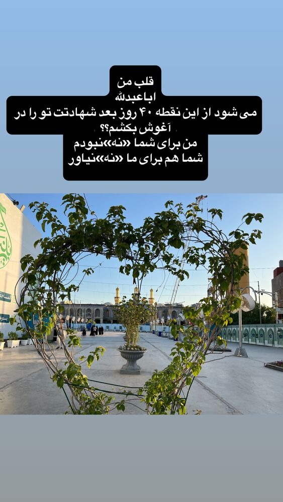  جدید ترین استوری اینستاگرام آزاده آل ایوب