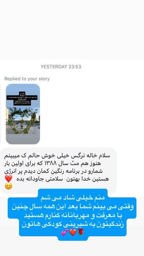  جدید ترین استوری اینستاگرام آزاده آل ایوب