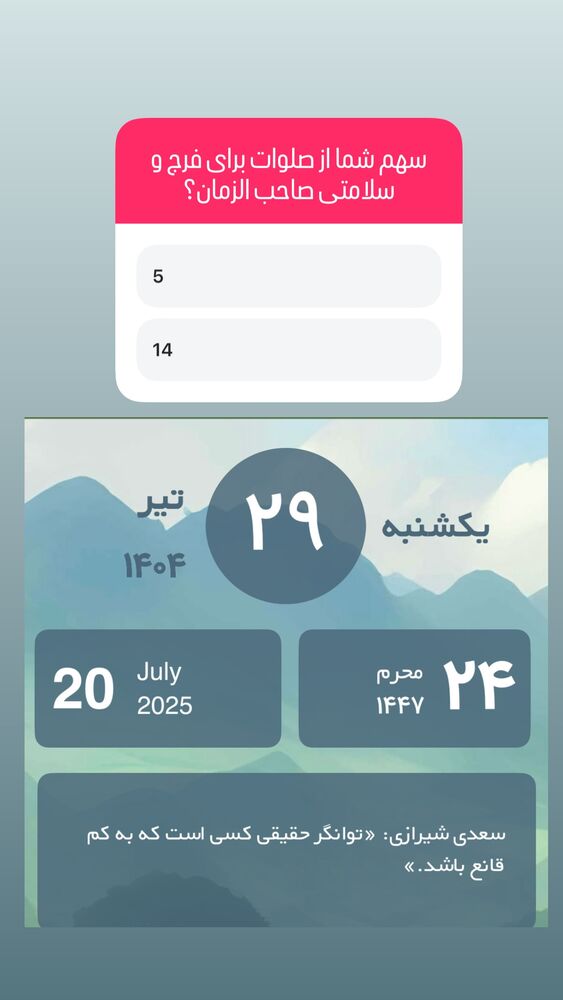  جدید ترین استوری اینستاگرام آزاده آل ایوب