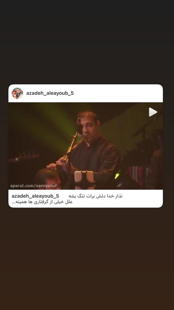  جدید ترین استوری اینستاگرام آزاده آل ایوب