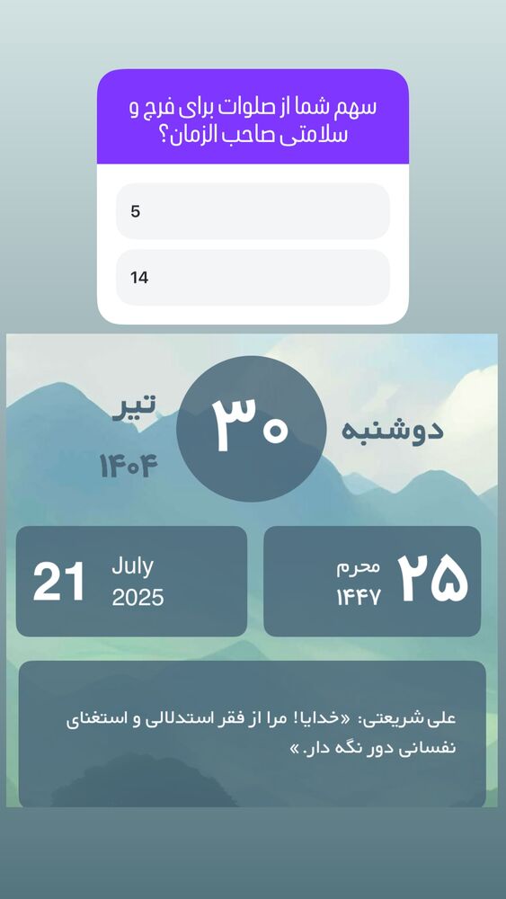  جدید ترین استوری اینستاگرام آزاده آل ایوب