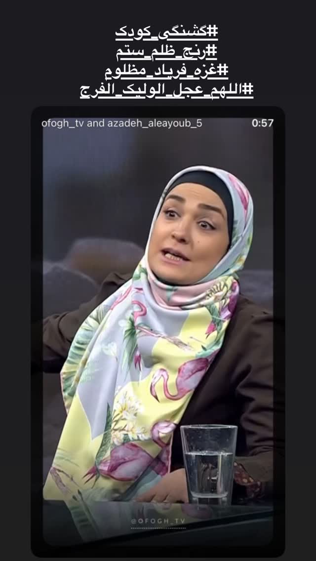  جدید ترین استوری اینستاگرام آزاده آل ایوب