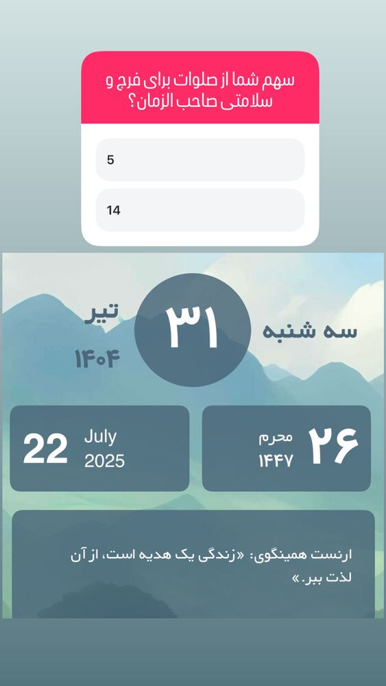  جدید ترین استوری اینستاگرام آزاده آل ایوب