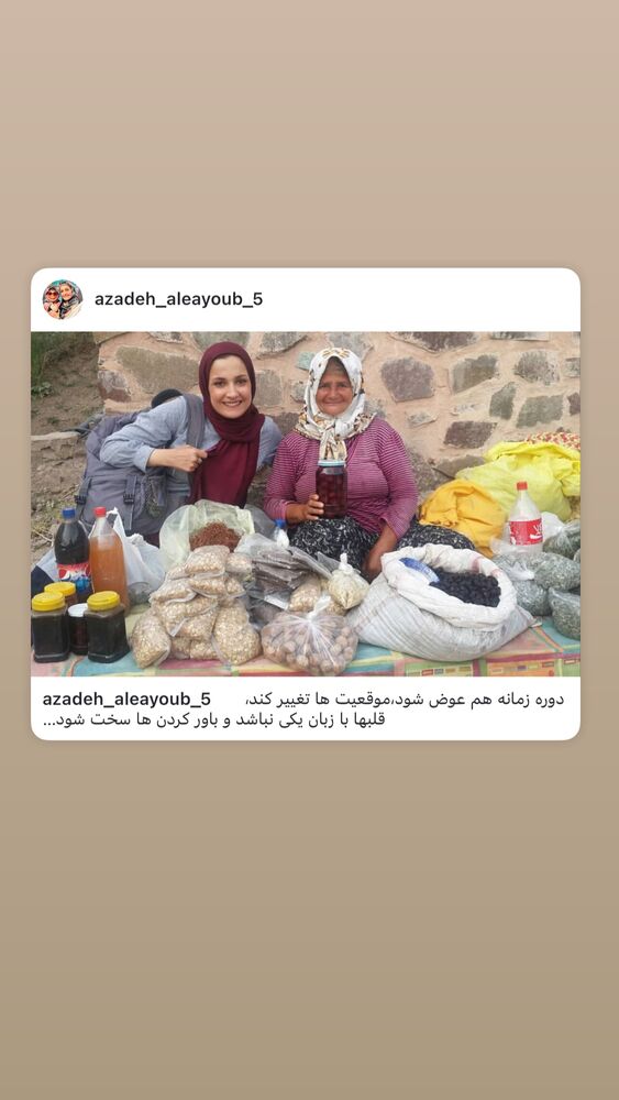  جدید ترین استوری اینستاگرام آزاده آل ایوب