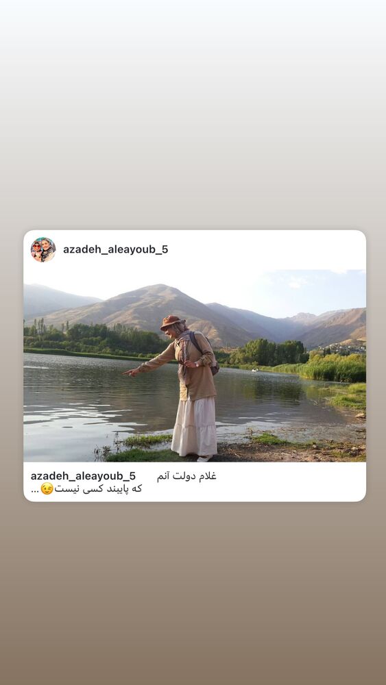  جدید ترین استوری اینستاگرام آزاده آل ایوب
