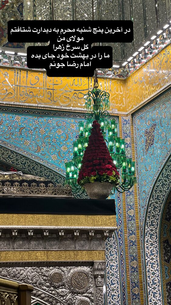  جدید ترین استوری اینستاگرام آزاده آل ایوب