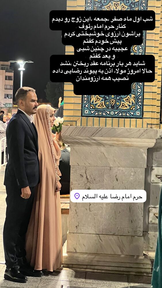  جدید ترین استوری اینستاگرام آزاده آل ایوب
