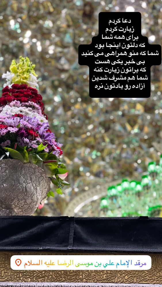  جدید ترین استوری اینستاگرام آزاده آل ایوب