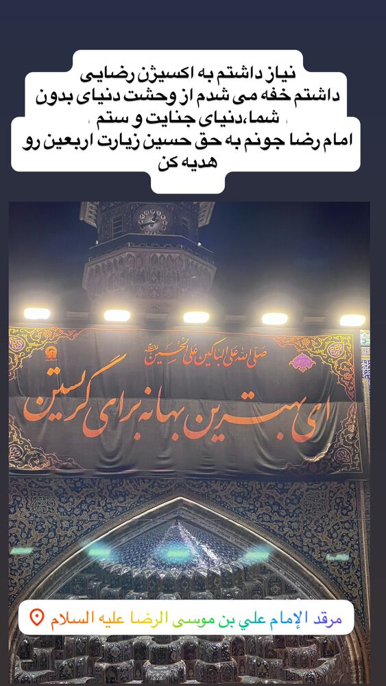  جدید ترین استوری اینستاگرام آزاده آل ایوب