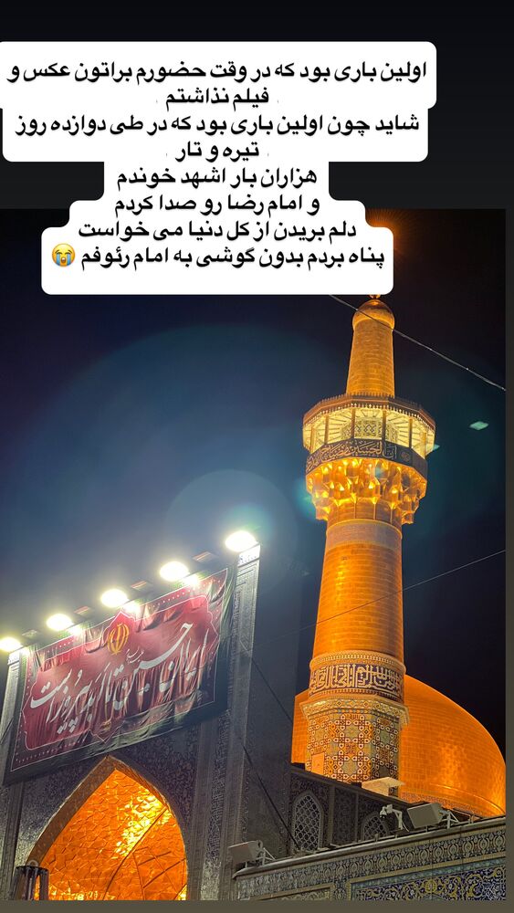  جدید ترین استوری اینستاگرام آزاده آل ایوب