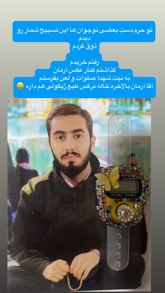  جدید ترین استوری اینستاگرام آزاده آل ایوب